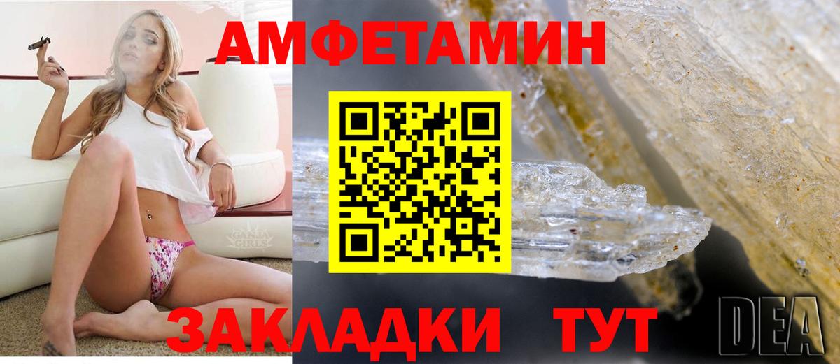 АМФЕТАМИН 98%  Вход с VPN  Amphetamine  Карабулак 