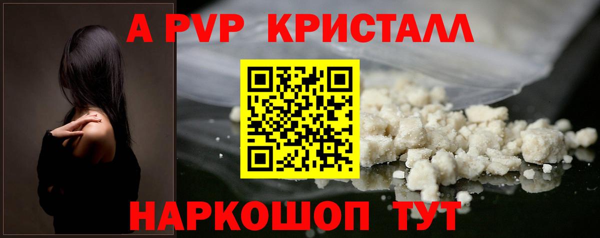 наркошоп  Вход с VPN  Alpha-PVP VHQ  Карабулак  APVP кристаллы 