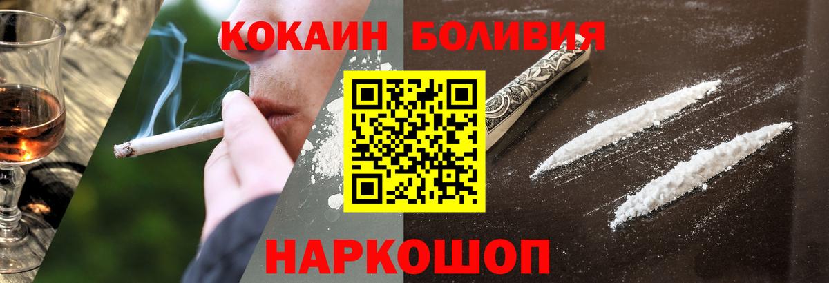 Карабулак  Кокаин Эквадор  Вход с VPN 