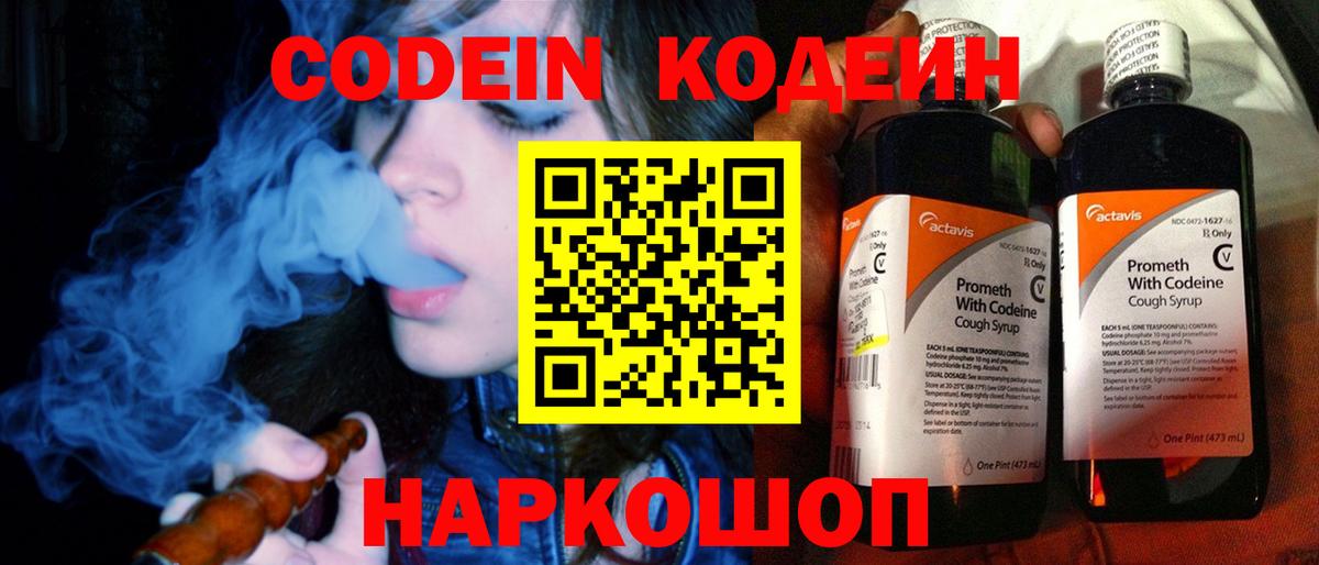 Карабулак  Кодеин напиток Lean (лин)  Codein напиток Lean (лин)  Вход с VPN 