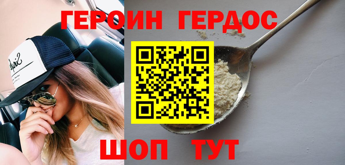 ГЕРОИН гречка Карабулак