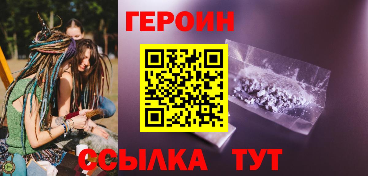 ГЕРОИН белый  Вход с VPN  Карабулак 