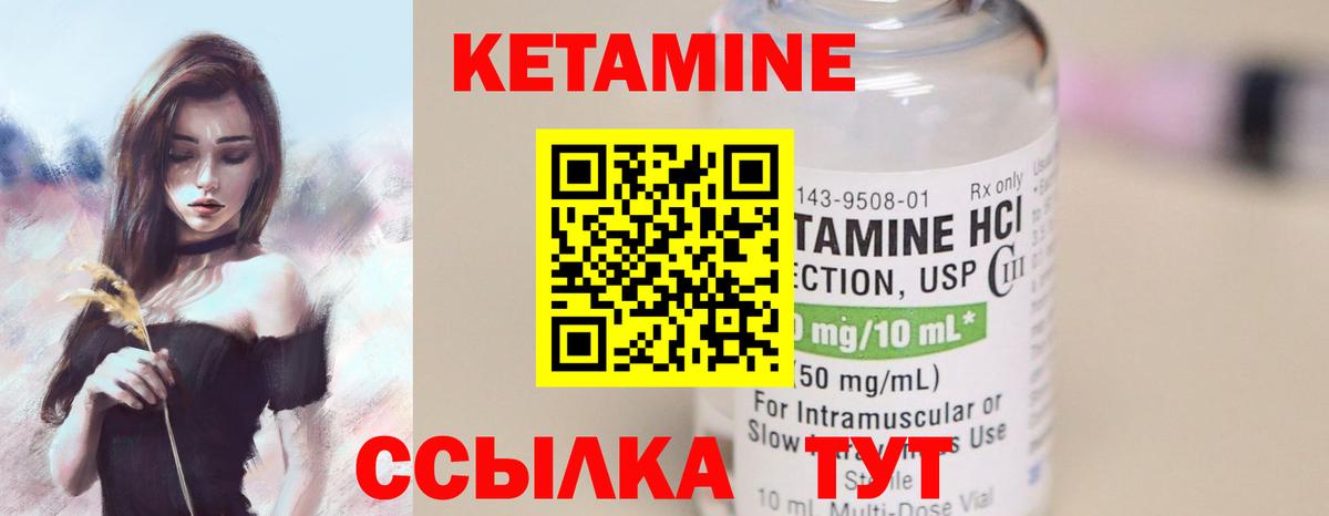 КЕТАМИН ketamine  Вход с VPN  Кетамин ketamine  Карабулак 