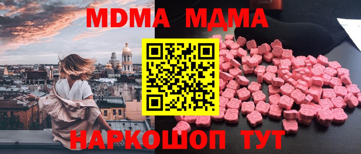 MDMA кристаллы Карабулак