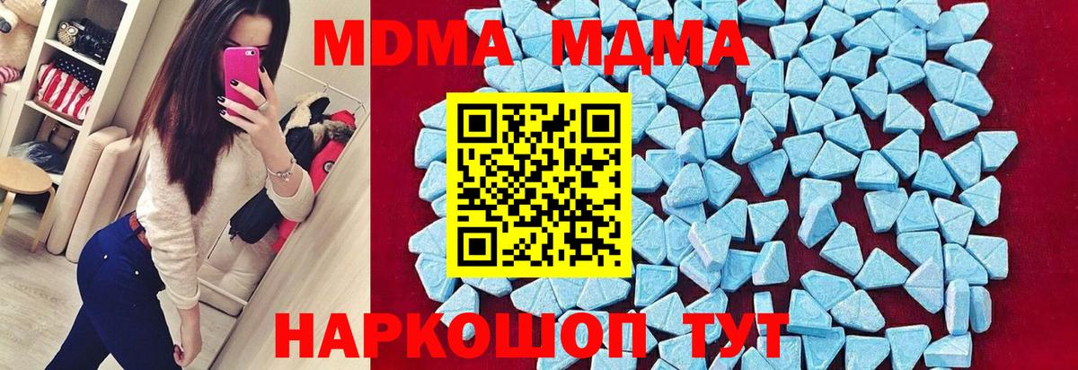 МДМА кристаллы  МДМА  Карабулак  МДМА Molly  Вход с VPN 