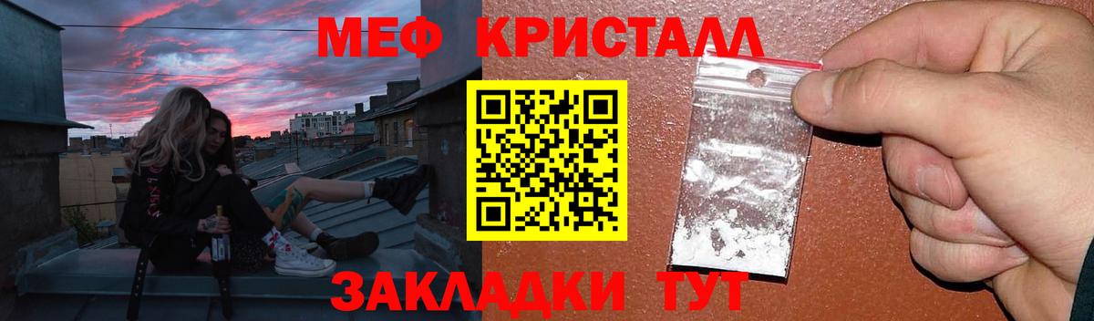 Меф кристаллы Карабулак