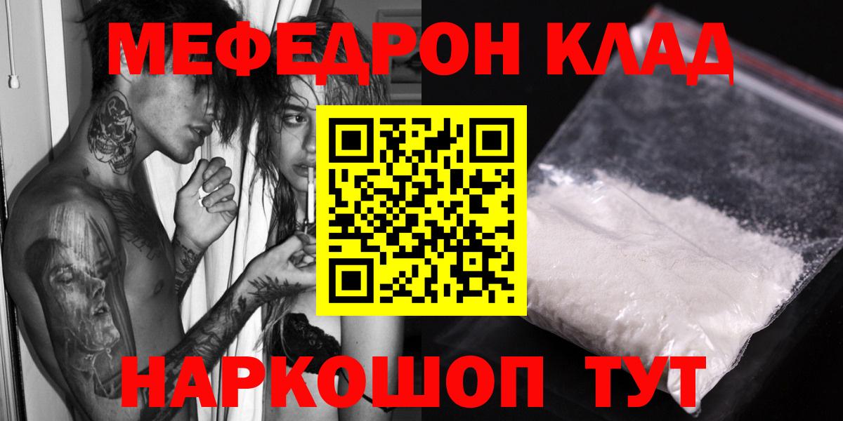 Меф  Мефедрон мука  Карабулак  Вход с VPN  МЯУ-МЯУ мука 