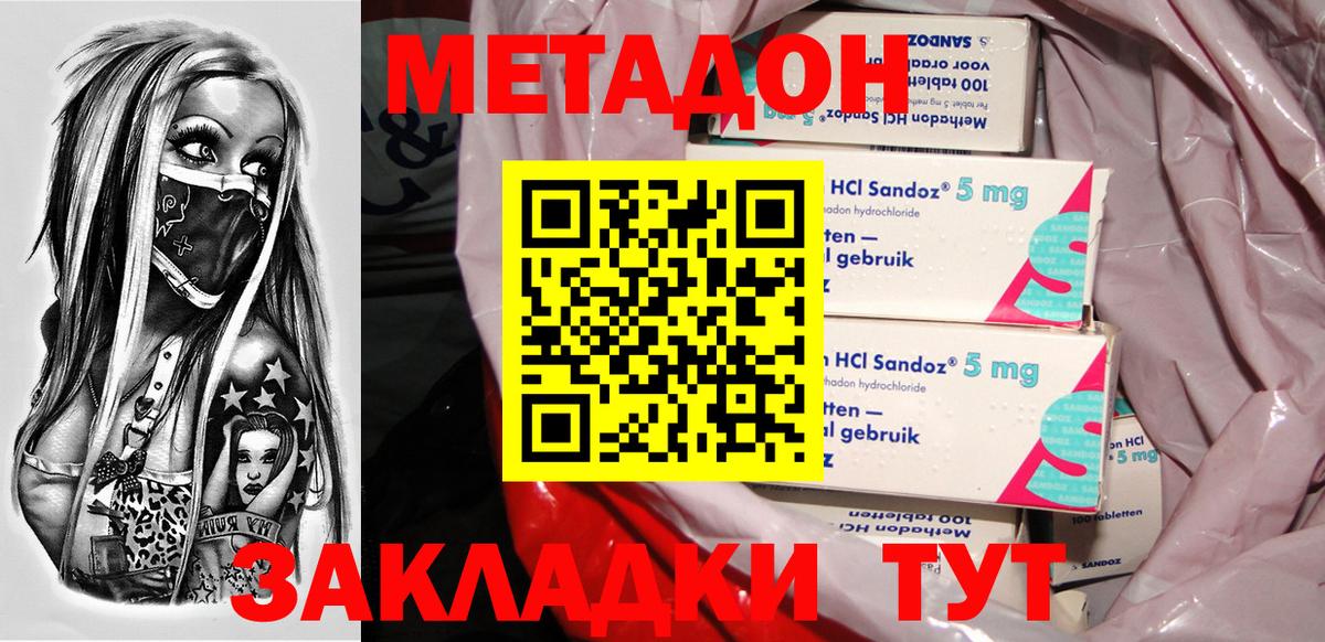 Карабулак  OMG   МЕТАДОН methadone  Вход с VPN  Метадон белоснежный 