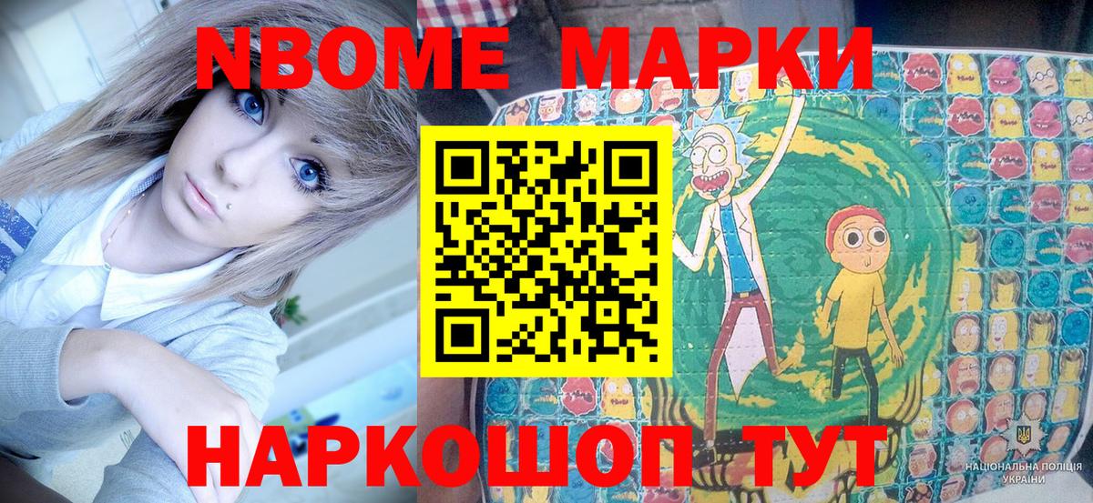 Марки 25I-NBOMe 1,5мг  Марки 25I-NBOMe  Карабулак  Вход с VPN  Марки 25I-NBOMe 1,5мг 